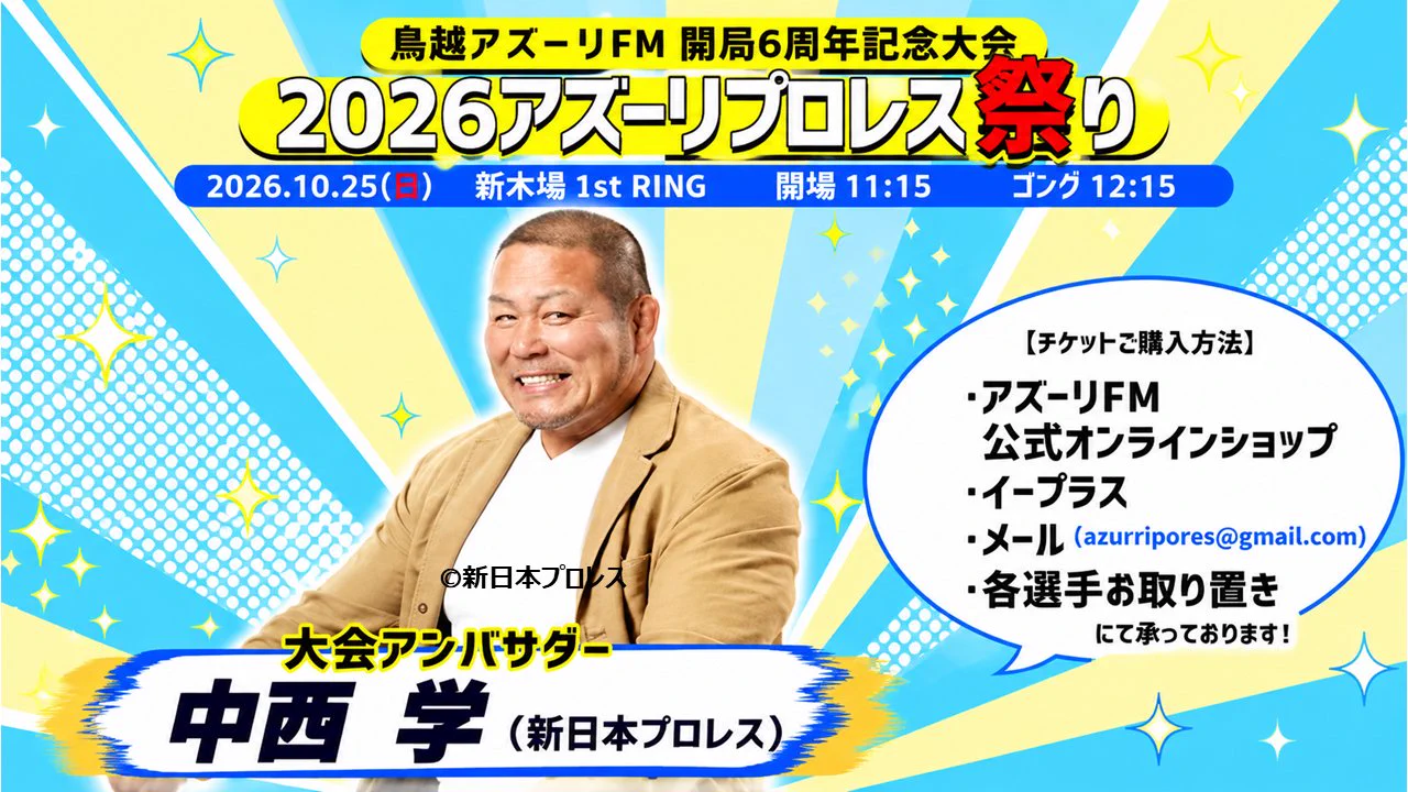 中西学 Manabu,Nakanishi (@nobitokun) / X
