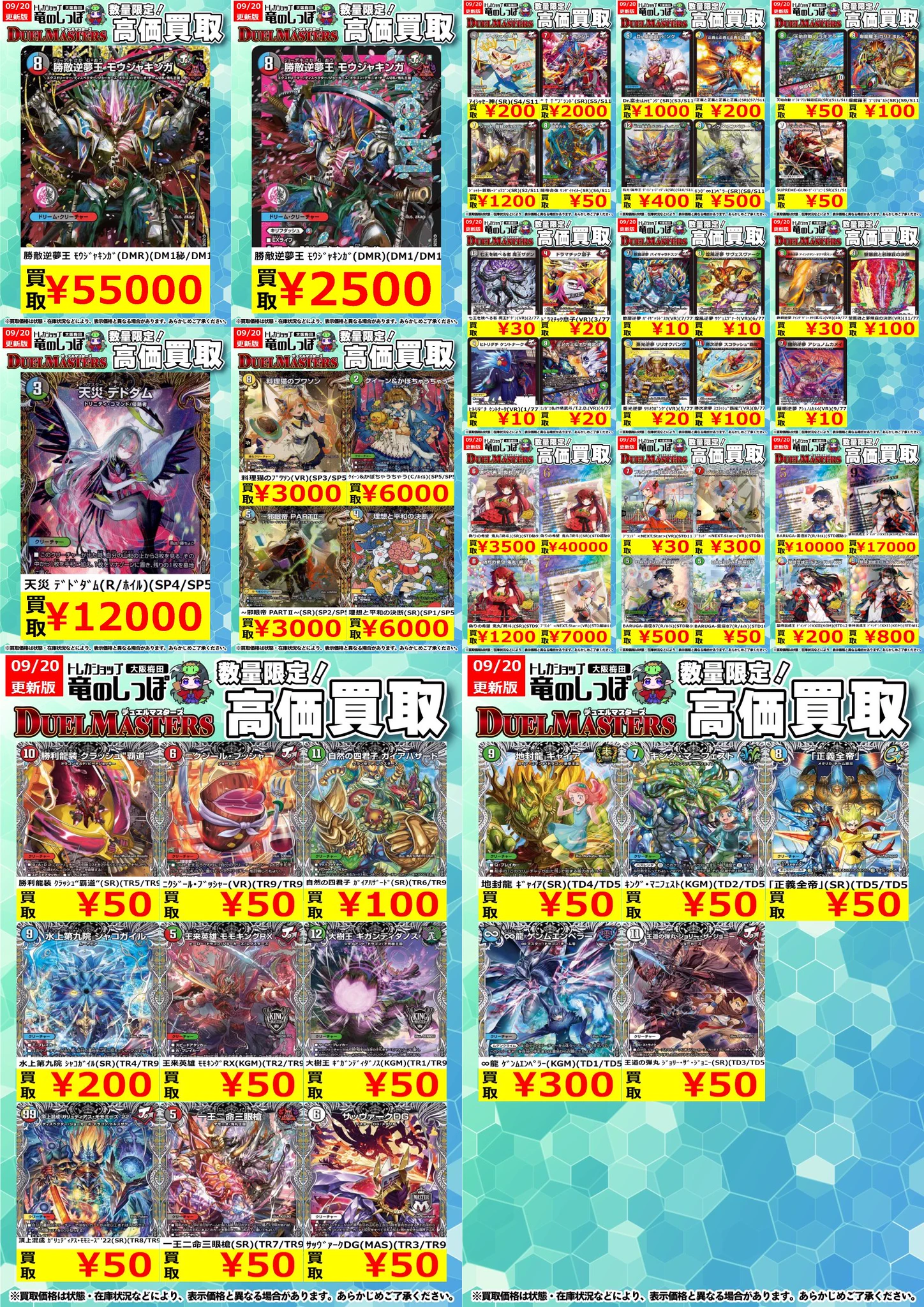 竜のしっぽ 大阪梅田店 on X: 