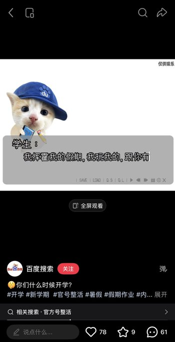 burbering1's tweet photo. 这是百度版的BaseCat？太有意思了，而且百度这个小猫更好看MEME，我们用这个在BSC反击它 
而且百度官方的图标就是一个猫爪，百度也是在纳斯达克上市的，也是蓝色的，对标QQQB简直完美
https://t.co/gvZ1DvpuNY https://t.co/M69VzA87XT