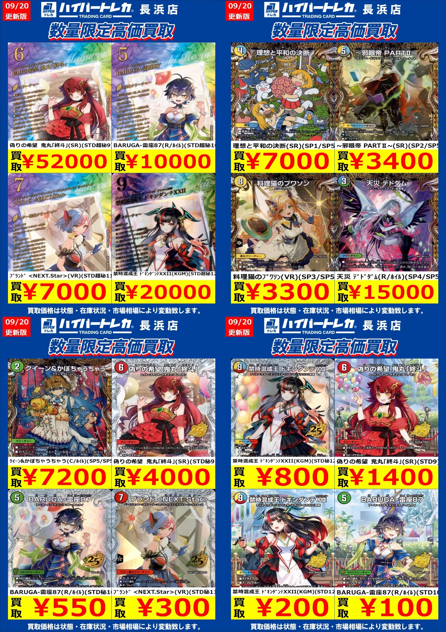 ハイパートレカ長浜店 on X: 