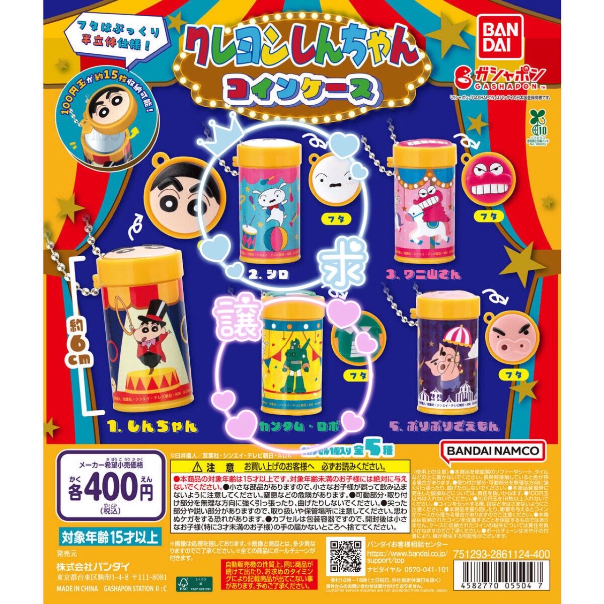 shima____co's tweet photo. 【交換】クレヨンしんちゃんコインケース

譲 カンタムロボ
求 シロ
都内手渡し希望>Yahooフリマ郵送

難しいと思いますが、条件合う方いらっしゃいましたらよろしくお願いします。 https://t.co/UkxuHjhCe1