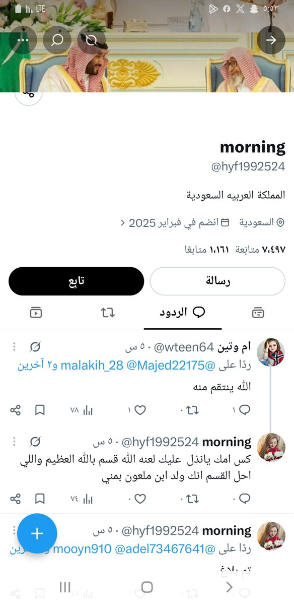 j_had12's tweet photo. اصبحنا واصبح الملك لله
هذا شخص حقير شوفو كميه النذاله الذي فيه لانه حساب ولد وليس بنت
لو كانت بنت ماكان تجيب هذا الشتم ابدآ
@hyf1992524 https://t.co/Cra38f7mIq