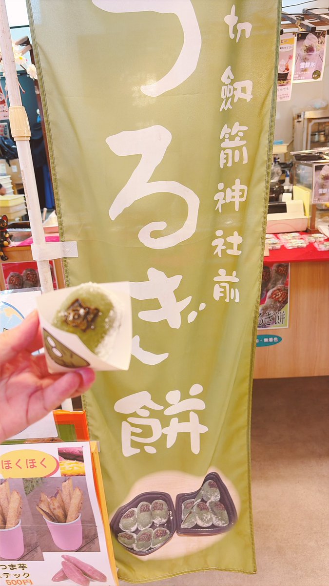 yuinnie's tweet photo. 今回大阪に来た目的

石切劔箭神社で今日から
石切丸と小狐丸の刀の特別公開展示をやってて、久しぶりに見に行って来ました。

特別御朱印貰えたし、古いお守りは返納して。新たなお守りも頂いたし、切手も運良く購入出来て大満足😊 https://t.co/9Dm86ALKXQ