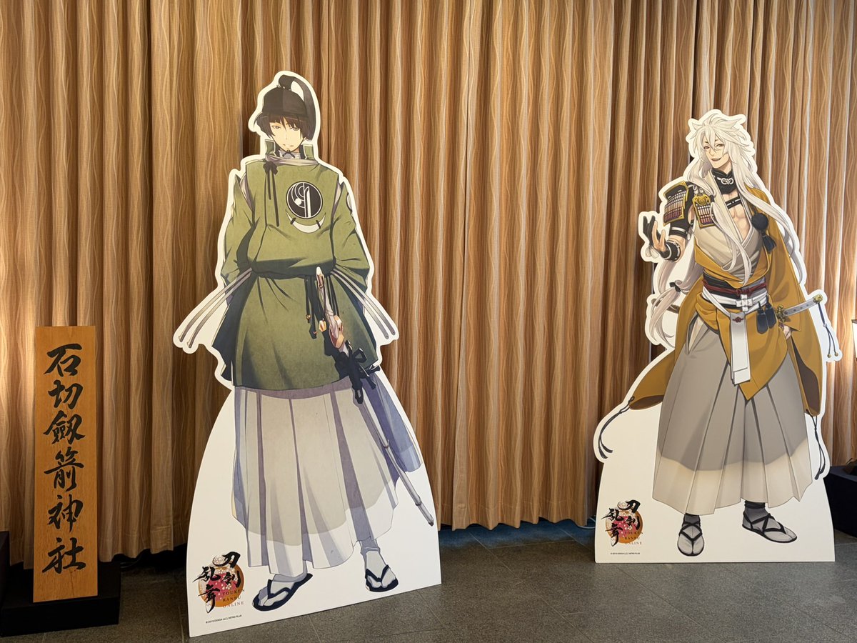 yuinnie's tweet photo. 今回大阪に来た目的

石切劔箭神社で今日から
石切丸と小狐丸の刀の特別公開展示をやってて、久しぶりに見に行って来ました。

特別御朱印貰えたし、古いお守りは返納して。新たなお守りも頂いたし、切手も運良く購入出来て大満足😊 https://t.co/9Dm86ALKXQ