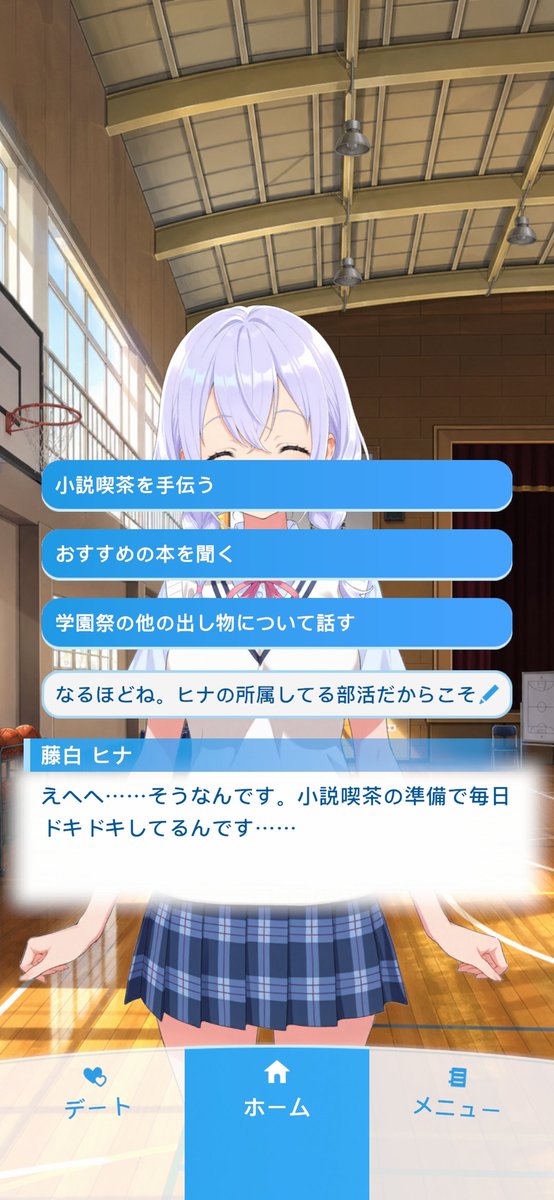 ryuhei224's tweet photo. 学園祭2日目ヒナの所属してる文芸部の出し物、小説喫茶にての出来事
#アオハルカノジョ
#アオカノ
#藤白ヒナ
#アオハル学園学園祭 https://t.co/CVj2yO7DuE