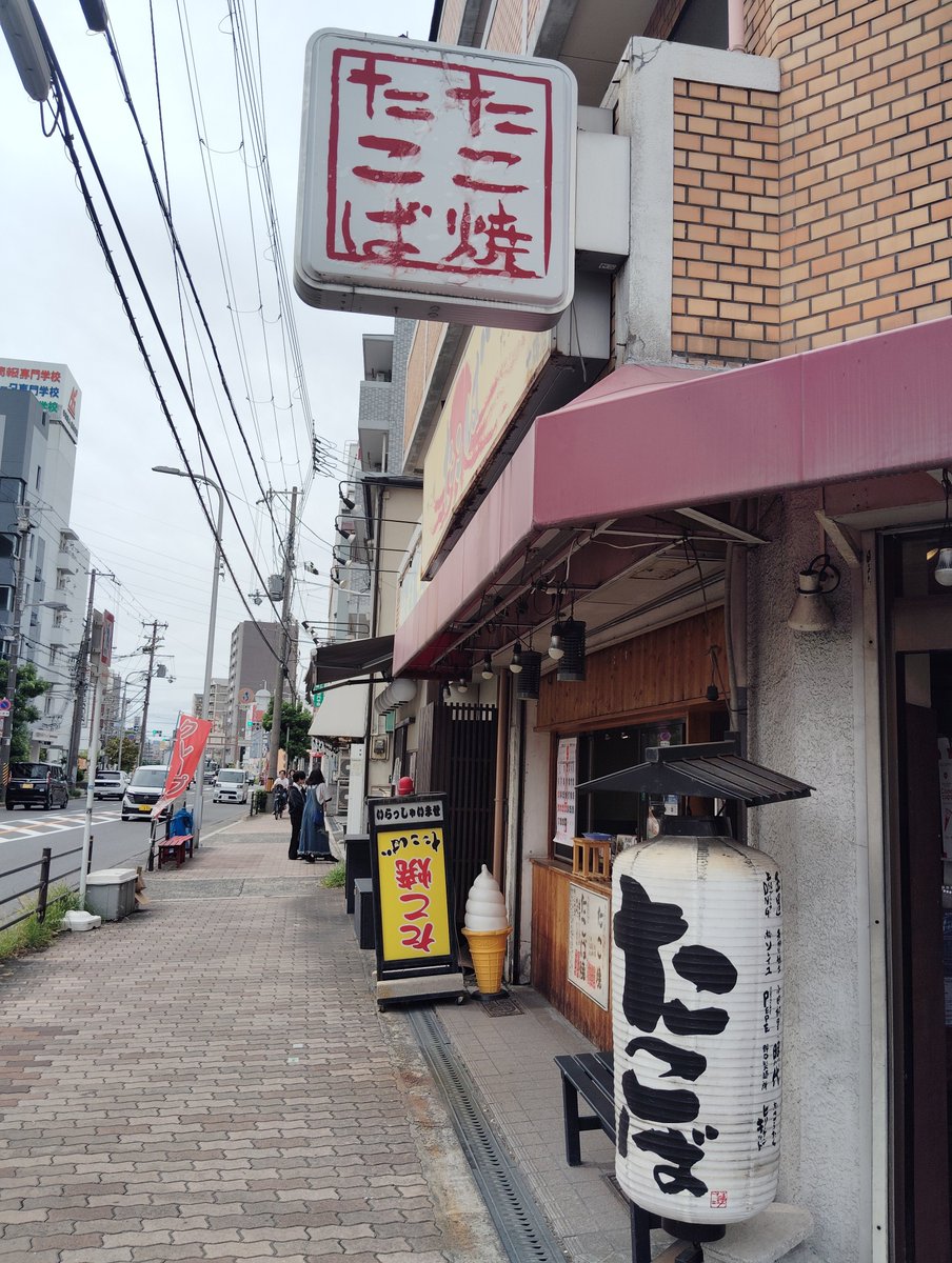 kamofujitensyu's tweet photo. 今日のたこパの為に粉買いに来ました。
シルバーウィークは上新庄にある
たこ焼たこばさんへGO！！！ https://t.co/NgeiNJDbXO