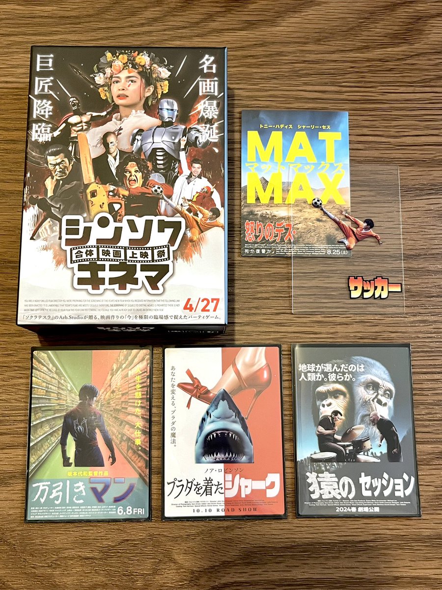 BodogeShokai's tweet photo. 【最強の映画を作るゲーム】 https://t.co/11HXVjEAuG