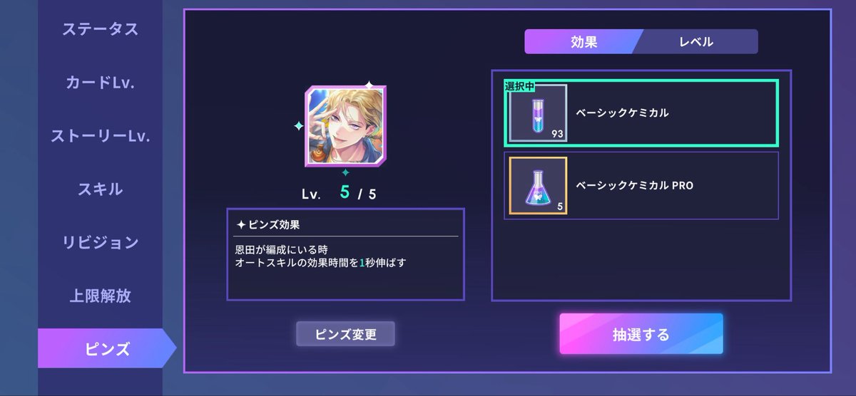snowdrop_030's tweet photo. ピンズよく分かってない ☺︎ https://t.co/796XP6E2t3
