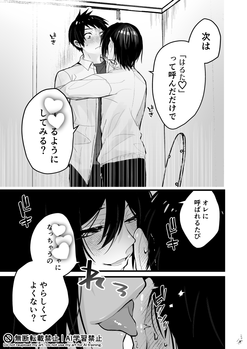 hj_cc's tweet photo. 俺ら、友達だよな…！？
#創作BL
#創作BL大豊作まつり https://t.co/ALik3YtoI8