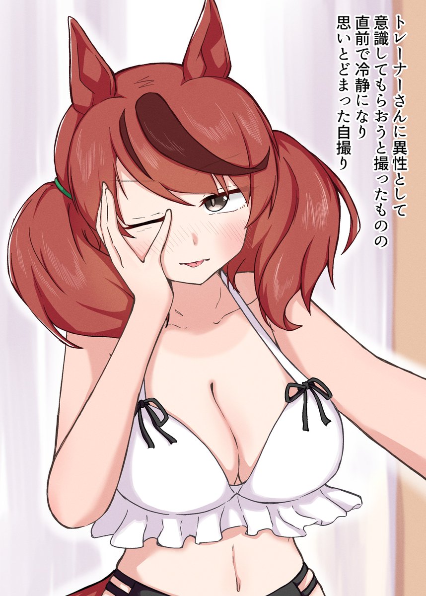Tanuki_Touka's tweet photo. 【ナイスネイチャのヒミツ？】
スマホ内にはこういった自撮りが沢山あるという… https://t.co/lg5f8kQsgL