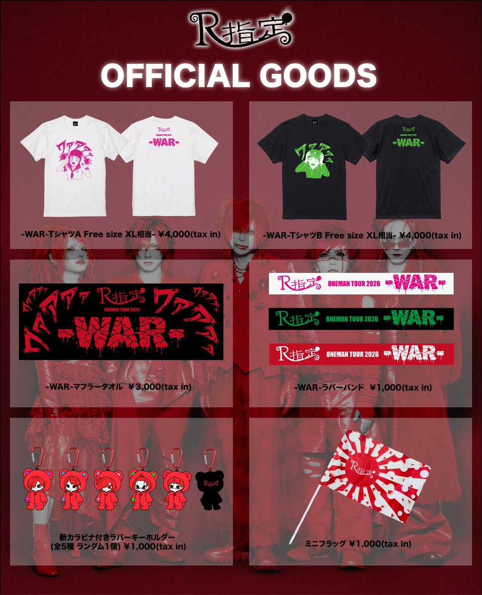 r_shitei_staff's tweet photo. 【先行物販情報】
ONEMAN TOUR「-WAR-」
🎌9月21日 熊本Be.9 V1公演
先行物販は15:30〜16:30の間で行います。
※お支払いは現金のみとなります。 https://t.co/kLtIntfy02