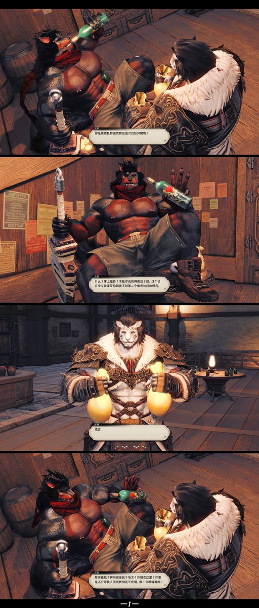 AkosSkov's tweet photo. 老板的委托（4/5）
#hrothgar #NSWF https://t.co/gBpAWVXal0