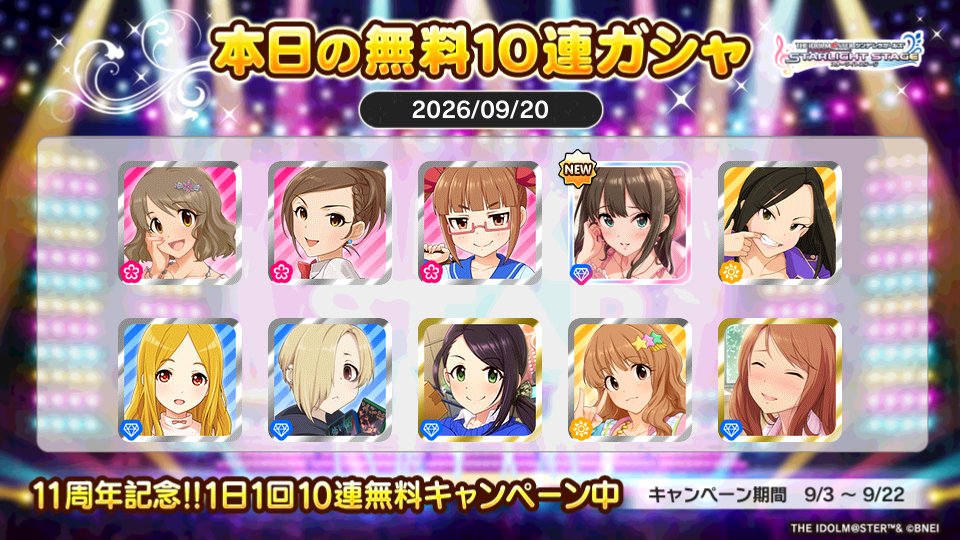 wingload121's tweet photo. 2色しぶりんきたーーーーー

デレステでプラチナオーディションガシャ1日1回10連無料キャンペーン中!!
ハヤトさんの本日の結果はこちら!!
 #デレステ
 #デレステ11周年
 #デレステ10連ガシャ無料 https://t.co/kydlA0Z26J