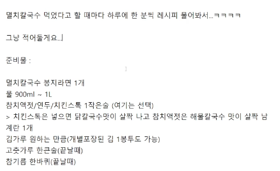 g0mang_'s tweet photo. 멸칼 레시피 저장해야만 https://t.co/yADWZIHTtx