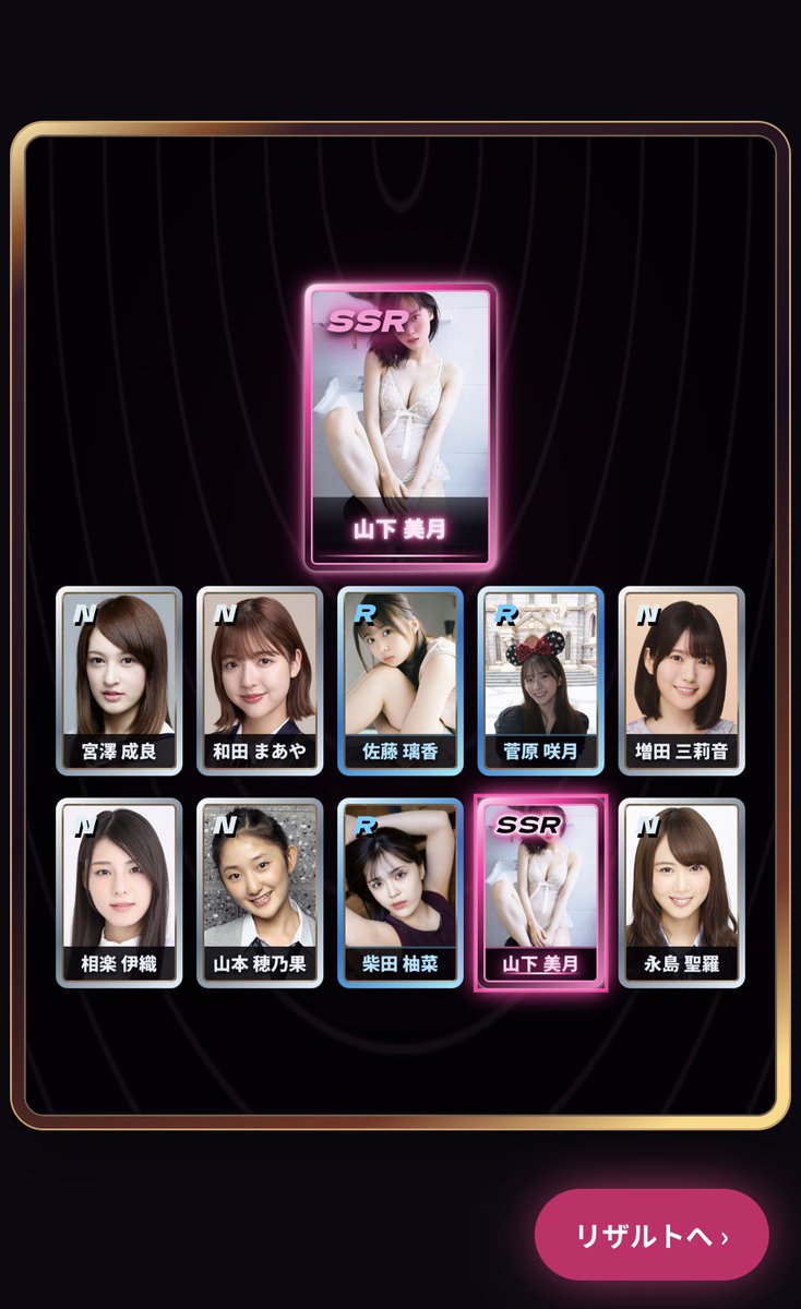 Ryo_M_1002's tweet photo. もらったポイントで回したらまたSSR出ました！最��も出たのにまだまだ出てくるの嬉しい☺️ https://t.co/EEdIcdxctX
