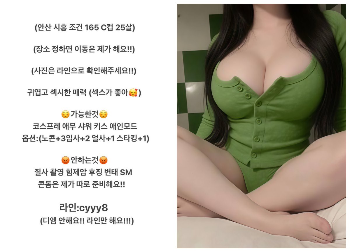 sweeney_da97963's tweet photo. #시흥 #시흥ㅈㄱ #안산 #원나잇 #박제 https://t.co/3MPbkpzSJA