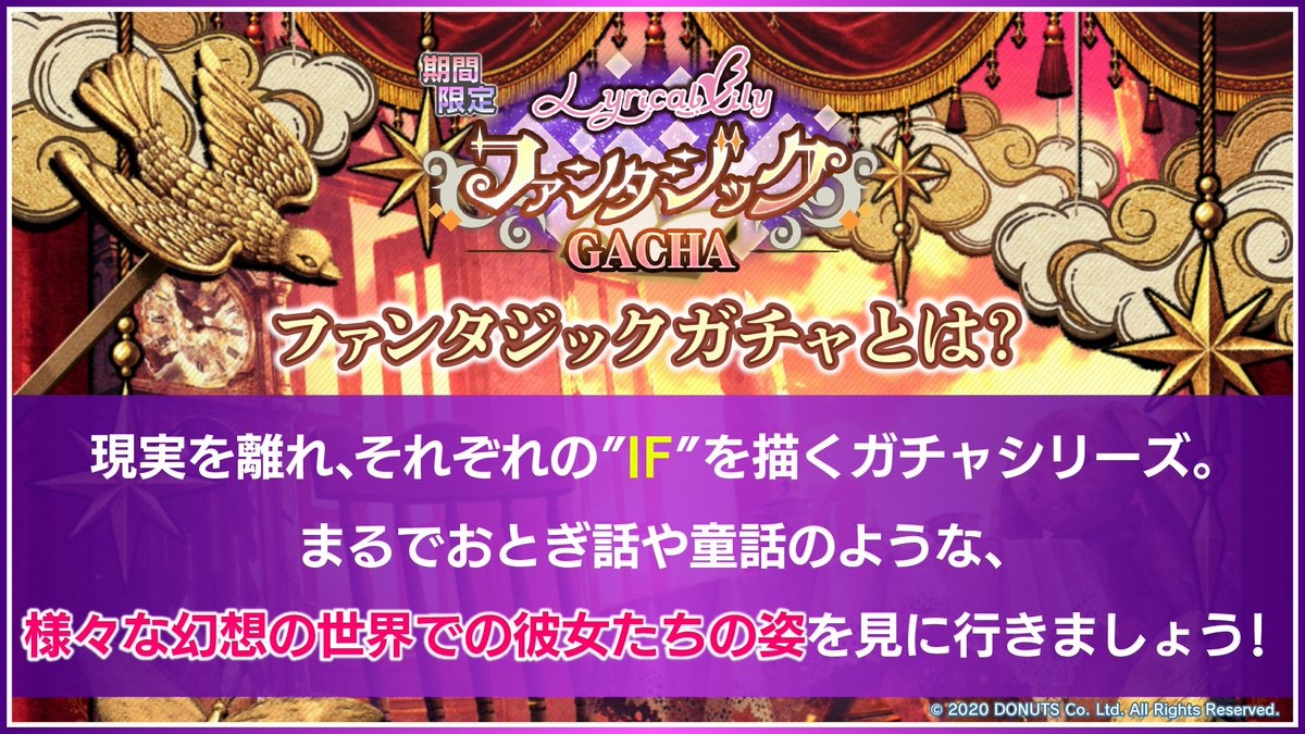 D4DJ_gm's tweet photo. 【予告】
9月22日(火) 12:00~ 
#リリリリ🌸
꧁ファンタジックGACHA ꧂
　　┈┈┈┈••✼••┈┈┈┈　

幻想の世界をテーマにしたガチャシリーズのLyrical Lily編
イベントストーリーも同時公開✨

#グルミク #D4DJ https://t.co/OMn0TrNIXp