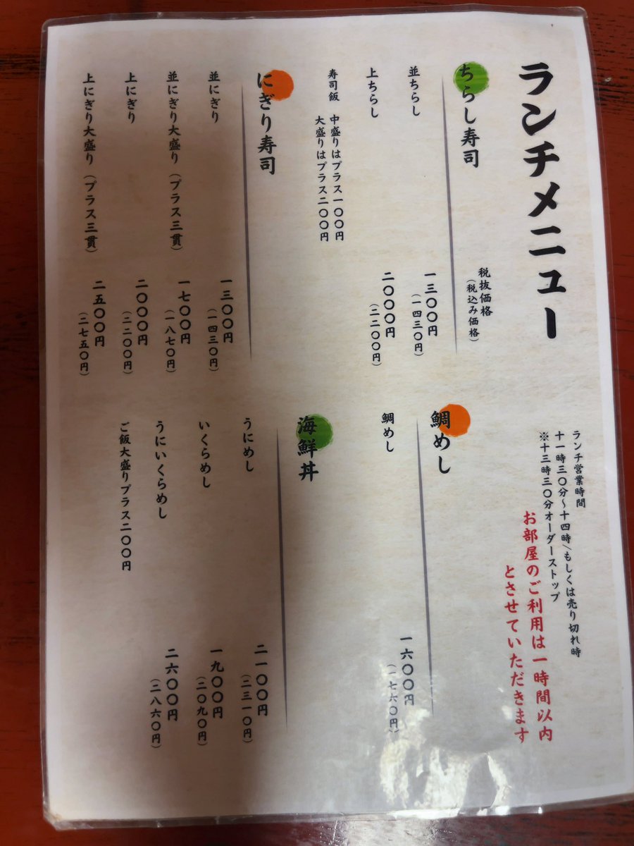 yiz10437's tweet photo. お寿司ならここが間違いないかな👇
この日はチラシを注文です♪
◆ 味暦 正生
愛媛県松山市湊町6-4-14 
#ランチ #松山市 #お寿司 https://t.co/urCxiIrItJ