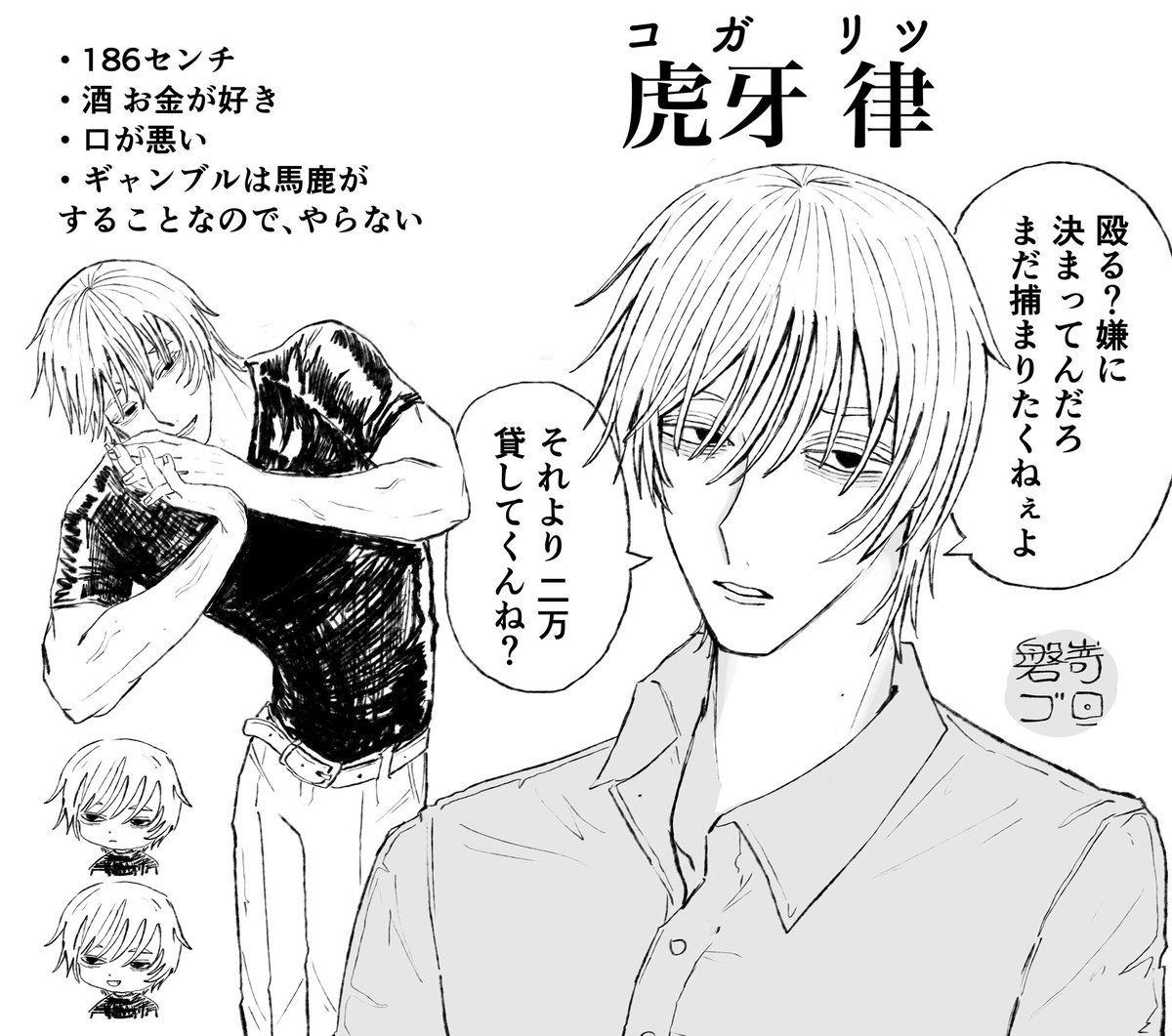 Wasaki_Goro's tweet photo. ▓▓ 「殴って欲しい！」 https://t.co/9O3xsTduyj