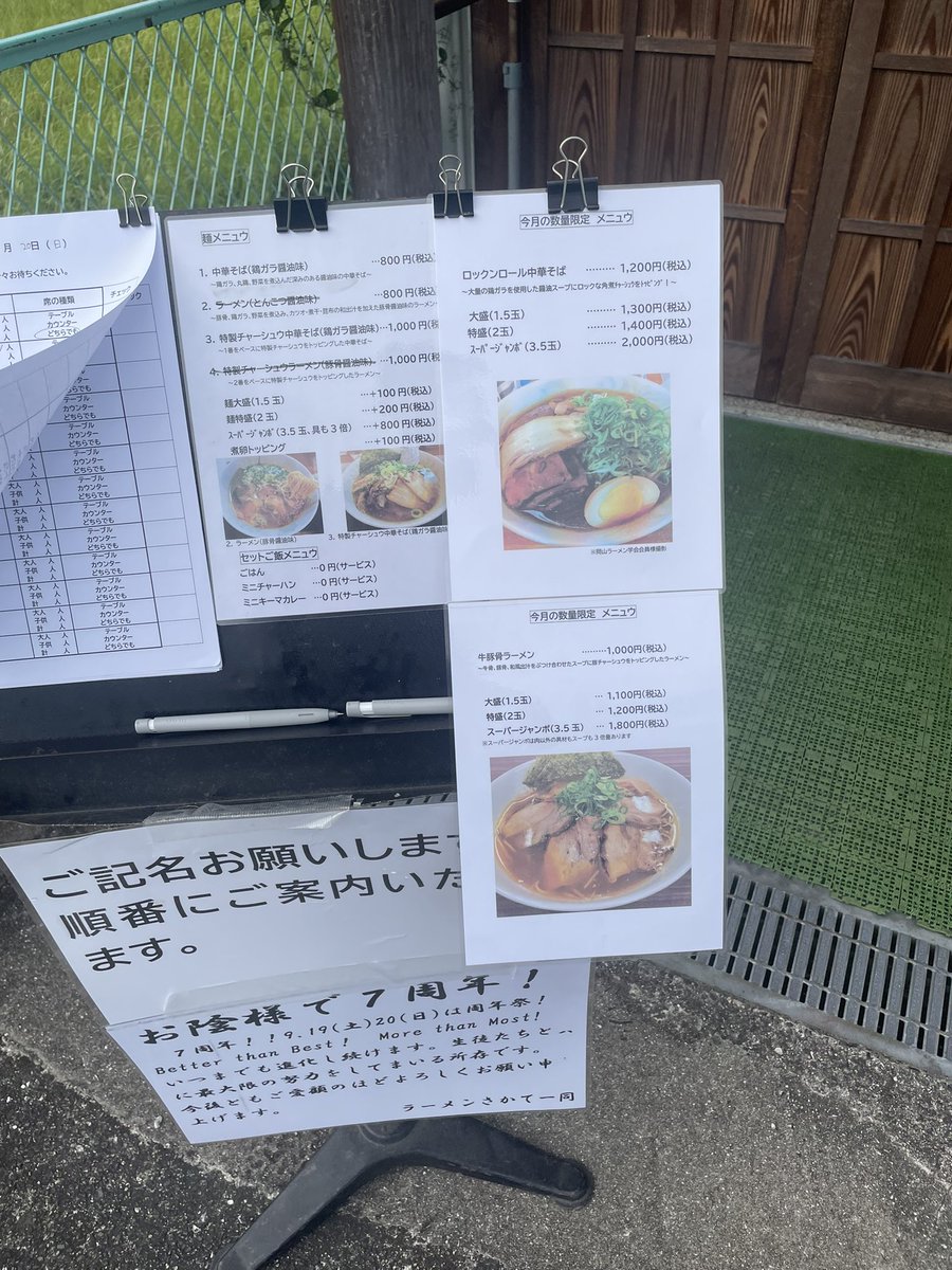 tatsu00_'s tweet photo. おかやま山陽高校調理科『ラーメンさかて』@浅口市
ロックンロール中華そば
ミニキーマカレー

周年記念って事で🍚ものは無料。
パツンな細麺に鶏の旨味がしっかりのスープがウンマー。
迫力ある角煮やキーマカレーも良し。
満腹&amp;大満足。
7周年おめでとう御座います。 https://t.co/qo7AnGScDF