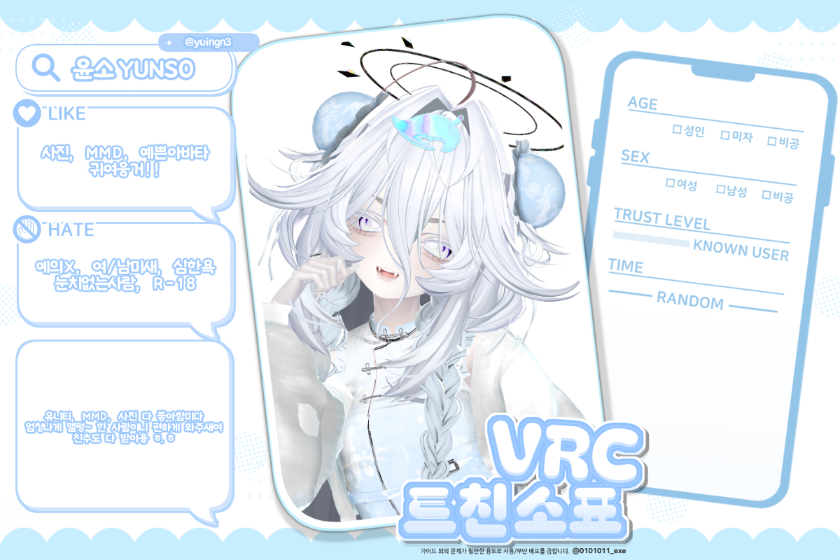 yuingn3's tweet photo. #VRC트친소 #VRC_트친소 #VRChat트친소 #VRChat_트친소   

부이챠는 켜놓고 매번 유니티 하고 mmd 하는 
mmd맵 망령 유저에용,,  
그래도 맵 탐방을 사랑합니다.. 🤍
사진찍는것도 엄청 좋아해요!!! 같이 놀아용 ⸝⸝ ◜~◝ ⸝⸝
 
 전계정 (@yuns0vrc) https://t.co/t9dCuHLsxo