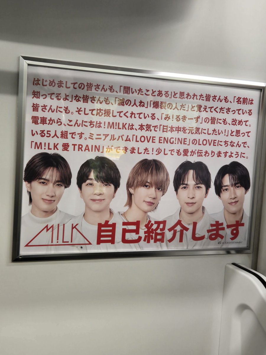 cyan_nika's tweet photo. 山手線乗ったらこんなんに https://t.co/ke3AImVYJf