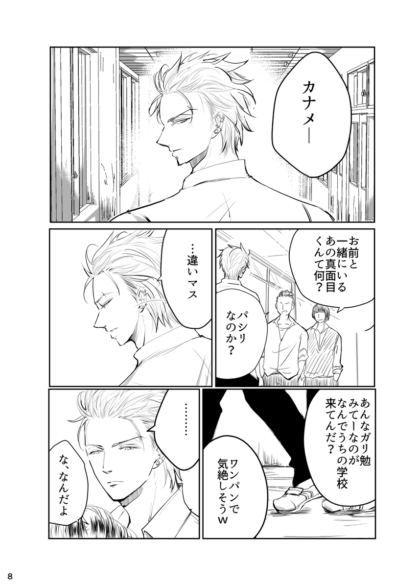 Sunomacomic's tweet photo. 3/4 https://t.co/aRsyohO3UQ