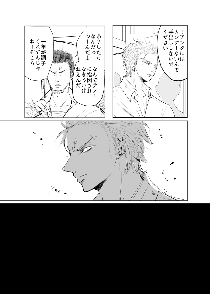 Sunomacomic's tweet photo. 3/4 https://t.co/aRsyohO3UQ
