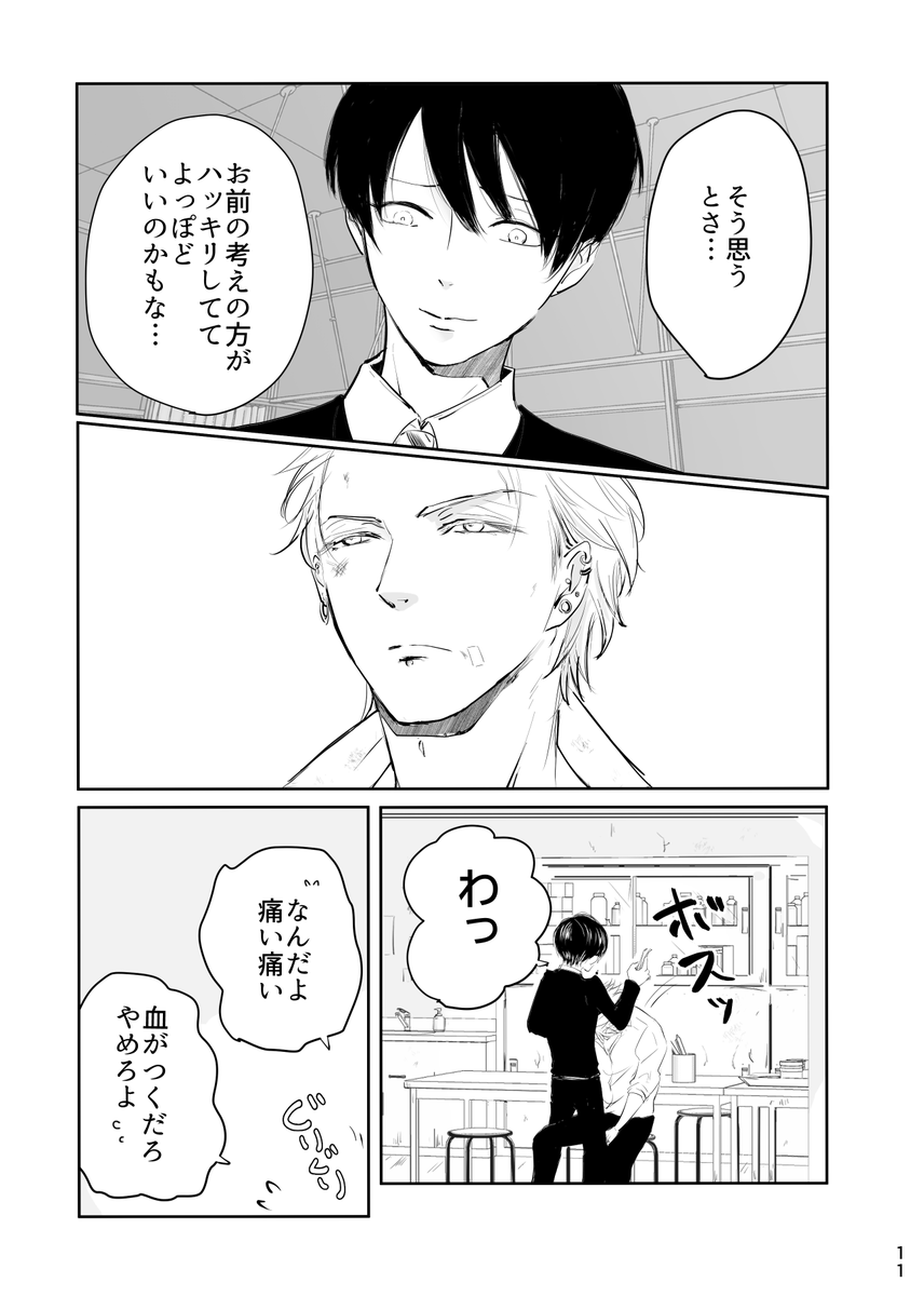 Sunomacomic's tweet photo. 3/4 https://t.co/aRsyohO3UQ