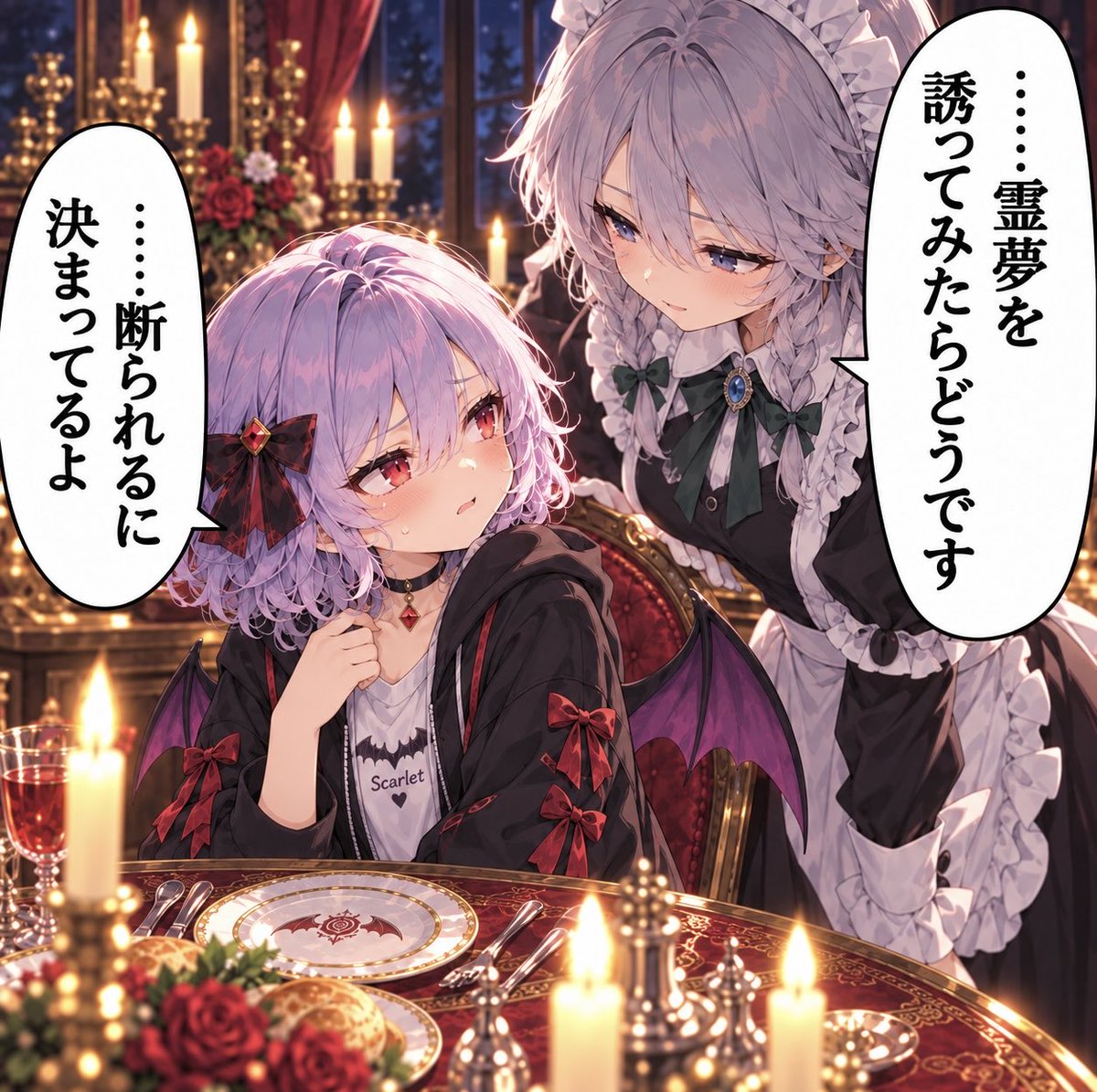 GensouOrchestra's tweet photo. #Touhou #東方 #AIイラスト 
【東方学園物語】

文化祭前日！😳💕💕

十六夜咲夜先輩は
後輩であり主人でもあるレミリアに
道を指し示す https://t.co/VsaPqRciX2