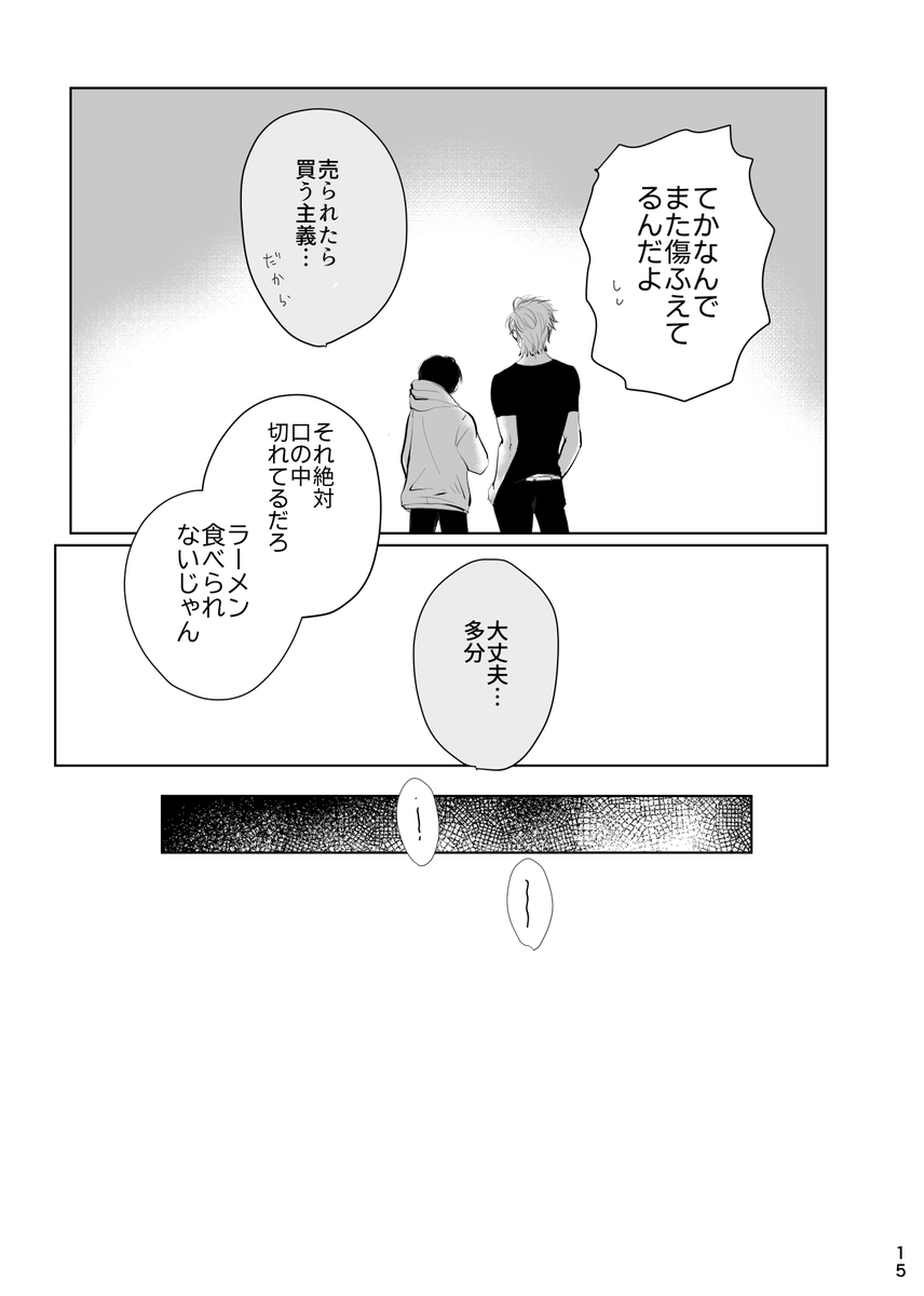 Sunomacomic's tweet photo. 4/4
あっくんとまーくんシリーズ
10/2まで、①話～最終話まで無料で読めます
https://t.co/MD9j1D1wwM https://t.co/6Eqz1vKY1y