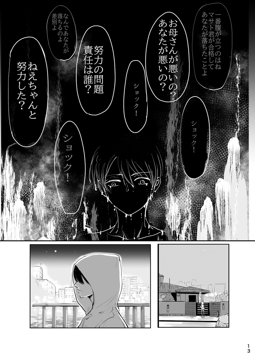 Sunomacomic's tweet photo. 4/4
あっくんとまーくんシリーズ
10/2まで、①話～最終話まで無料で読めます
https://t.co/MD9j1D1wwM https://t.co/6Eqz1vKY1y
