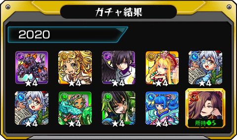 mac84878480_mac's tweet photo. #あの日巡りガチャ 
あの日の記憶がよみがえる！
皆はどの年代が好き？

#モンスト13周年
#13周年大カーン謝祭 https://t.co/z20EGa1BMQ