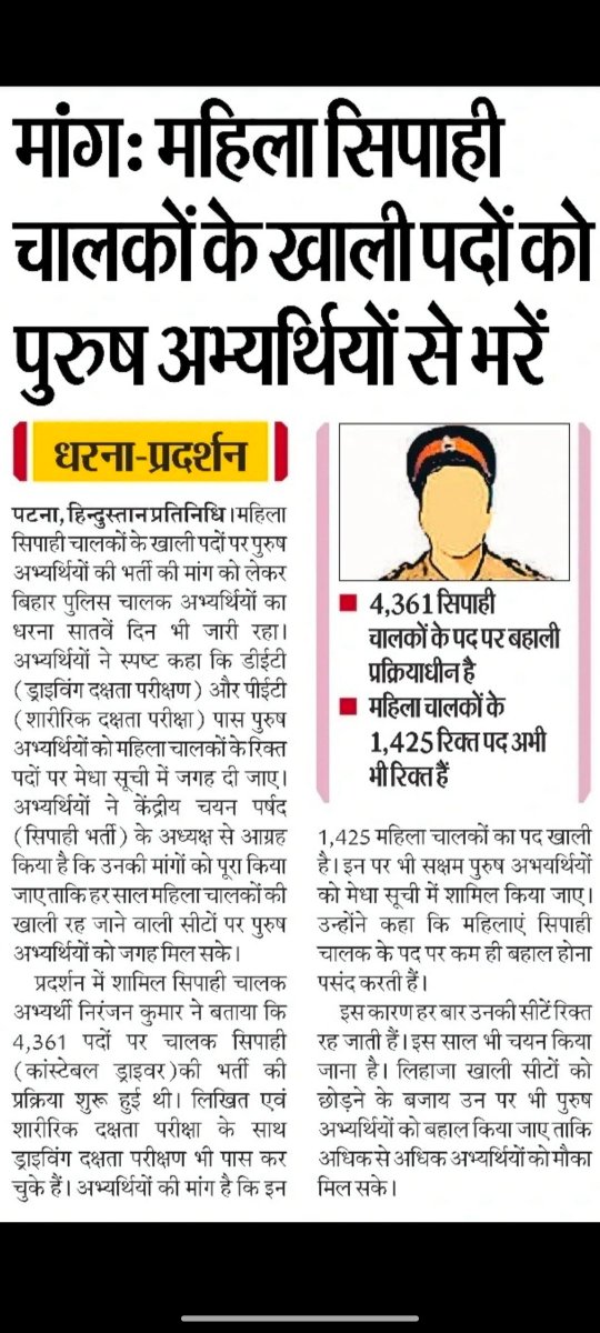 Roushansha73141's tweet photo. बिहार पुलिस ड्राइवर में लड़कियों का सीट लड़कों को दिया जाये 
#csbc 
#samratchaudharybjp https://t.co/h6vhTd7ec3