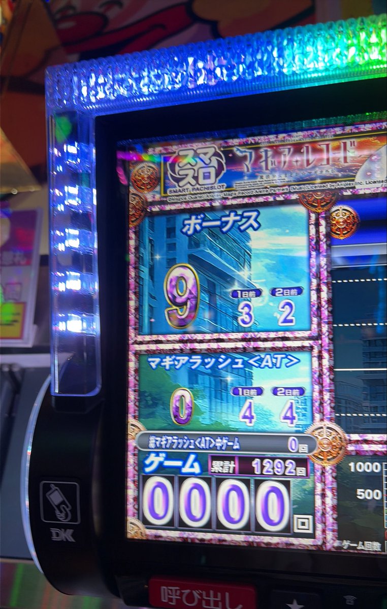 snowslotf08c's tweet photo. 朝一から穢れ収集中… https://t.co/0ZYeN6P61W