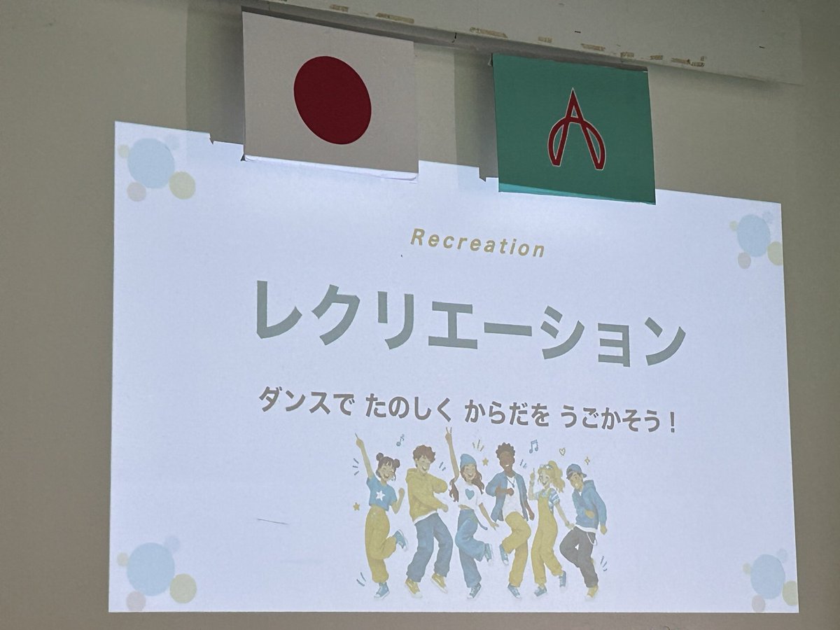 sumida_tokushi's tweet photo. 高等部１年移動教室②
２日目は、ダンスや群馬県クイズなど盛りだくさんのレクリエーション大会を皆で楽しみ、昼食後に帰路につきました。
渋滞による解散時間変更への御対応ありがとうございました。 https://t.co/mTH1L7APpD