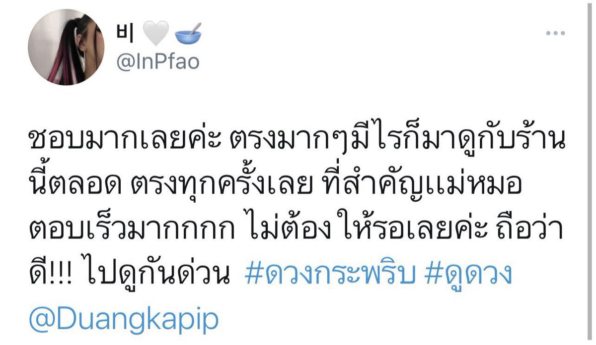 Duangkapip's tweet photo. คิวว่าง
3คำถาม 79 บ
#ดูดวง #ดวงกระพริบ #ดูดวงไพ่ยิปซี #ดูดวงความรัก #ดูดวงออนไลน์ #ดูดวงแม่น #FruityFresh #PURIKUxBUS #PHUTATCHAI #LABXxDEXXGrandOpening #DAIPLUSxTLE #KASSxFIRSTONE #grooveatctw #น้องเรนนี่ #YouManiacSeriesEP4 #MrFanboyEP4 #SkyNaniSToTheNFanconD1 #PoliceinLoveEP2 https://t.co/2v5FScOYaw