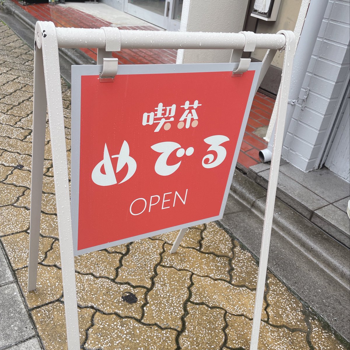 BOR_pomu's tweet photo. りあちゃん 、 喫茶めでるだよ🐈☕𓈒𓏸︎︎︎︎ https://t.co/DdHOVOcCh3