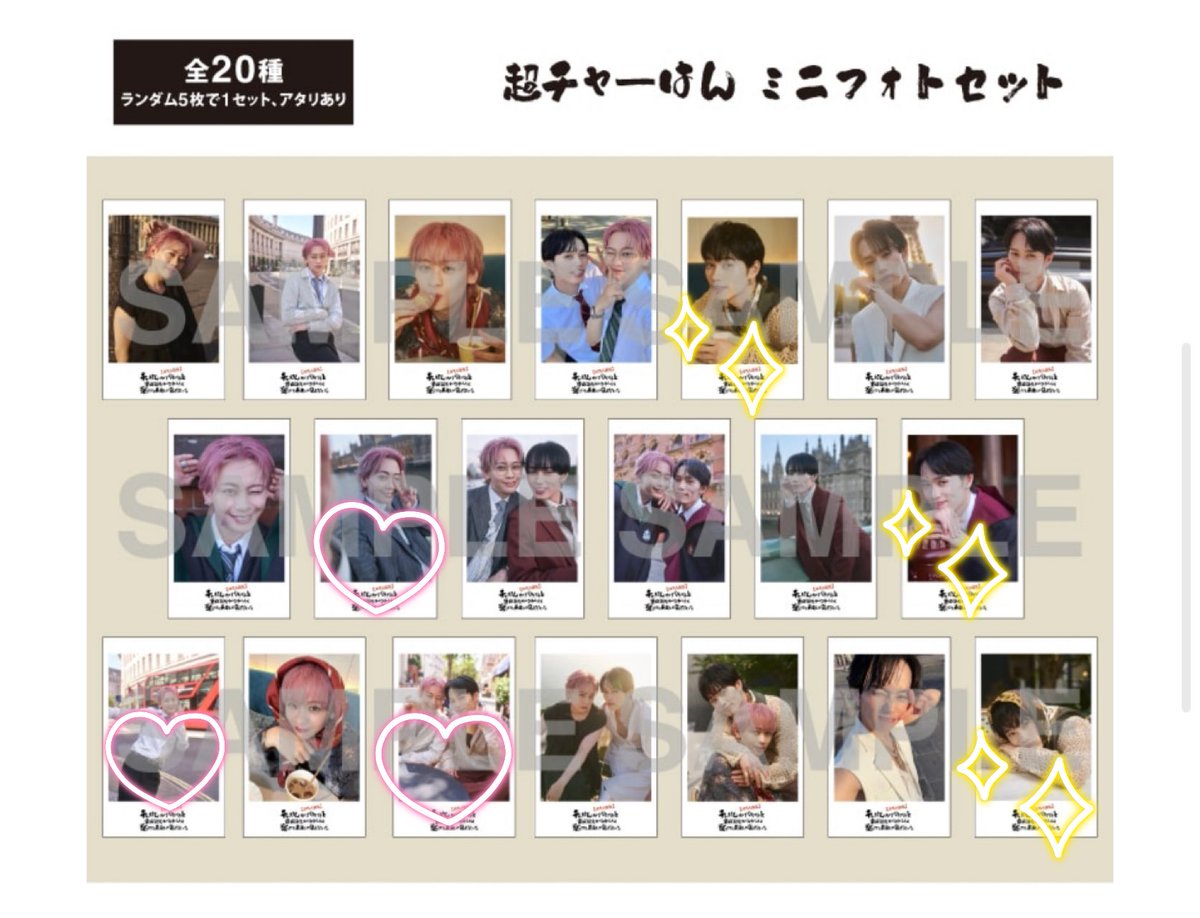 runtat's tweet photo. 交換 超チャーはん ミニフォト 生写真

譲 マサヒロ（✨）
求 シューヤ 二人（❤）

20日一部付近での手渡し交換希望です。検索からもお気軽によろしくお願いいたします。 https://t.co/68C21Pj3os