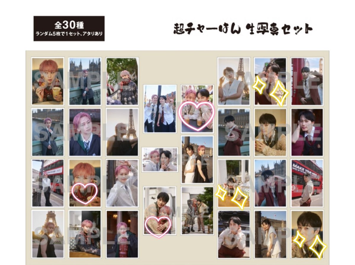 runtat's tweet photo. 交換 超チャーはん ミニフォト 生写真

譲 マサヒロ（✨）
求 シューヤ 二人（❤）

20日一部付近での手渡し交換希望です。検索からもお気軽によろしくお願いいたします。 https://t.co/68C21Pj3os