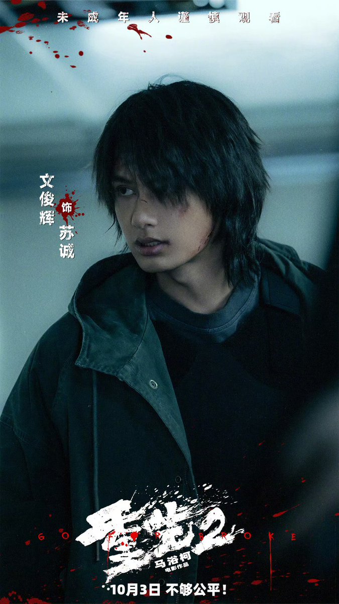 diorjww's tweet photo. JUNHUI’S FILM ERA IS ONLY GETTING STARTED 😭🎬

Hu Feng - supporting role ✔️
Yuji Niuluo - cameo ✔️
Su Cheng - MAIN LEAD 🔜
Jin Jiugang - MAIN LEAD 🔜

LOOK AT HIM GO 😭 from supporting roles and a cameo to TWO MAIN LEADS (so far). im so fucking proud of him. https://t.co/UJp4JoMunY