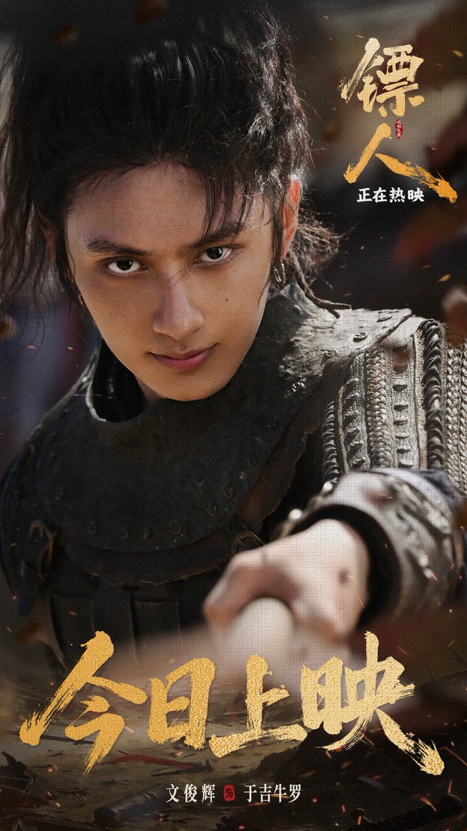 diorjww's tweet photo. JUNHUI’S FILM ERA IS ONLY GETTING STARTED 😭🎬

Hu Feng - supporting role ✔️
Yuji Niuluo - cameo ✔️
Su Cheng - MAIN LEAD 🔜
Jin Jiugang - MAIN LEAD 🔜

LOOK AT HIM GO 😭 from supporting roles and a cameo to TWO MAIN LEADS (so far). im so fucking proud of him. https://t.co/UJp4JoMunY