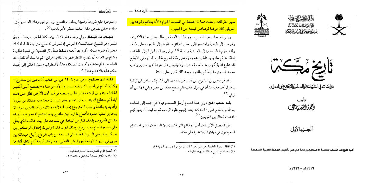 ibmsulaymani's tweet photo. The First Saudi State governed Makkah **FAR BETTER** than the Ottoman-backed Sharīfs by literally every metric. 

The dystopian Ottoman rule of Makkah consisted of the Hāshimī Sharīfs constantly going to war against one another to gain power.

A brother would fight his brother, a nephew would fight his uncle.

The fighting in Makkah would sometimes get so bad that congregational prayers would cease, and one bullet even damaged the Kaʿbah.

Pro-Ottoman historians like Aḥmad Zaynī Daḥlān and Ayyūb Ṣabrī Pāshā documented this reality extensively in their books.

This sequence of family violence would continue for over 100 years until Makkah was liberated by Imām Saʾūd b. ʿAbd al-ʿAzīz in 1803.

The Ottoman-controlled Hāshimī rule of Makkah is not and should never be considered a good model.