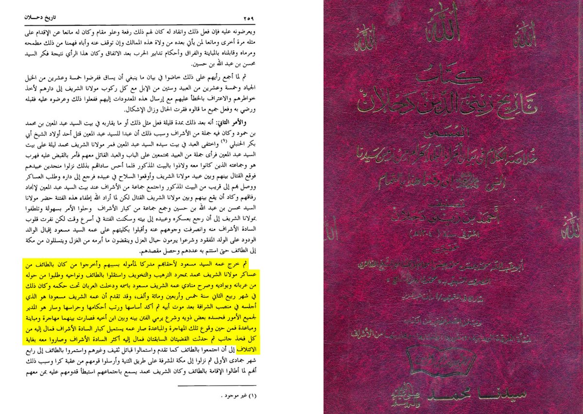 ibmsulaymani's tweet photo. The First Saudi State governed Makkah **FAR BETTER** than the Ottoman-backed Sharīfs by literally every metric. 

The dystopian Ottoman rule of Makkah consisted of the Hāshimī Sharīfs constantly going to war against one another to gain power.

A brother would fight his brother, a nephew would fight his uncle.

The fighting in Makkah would sometimes get so bad that congregational prayers would cease, and one bullet even damaged the Kaʿbah.

Pro-Ottoman historians like Aḥmad Zaynī Daḥlān and Ayyūb Ṣabrī Pāshā documented this reality extensively in their books.

This sequence of family violence would continue for over 100 years until Makkah was liberated by Imām Saʾūd b. ʿAbd al-ʿAzīz in 1803.

The Ottoman-controlled Hāshimī rule of Makkah is not and should never be considered a good model.