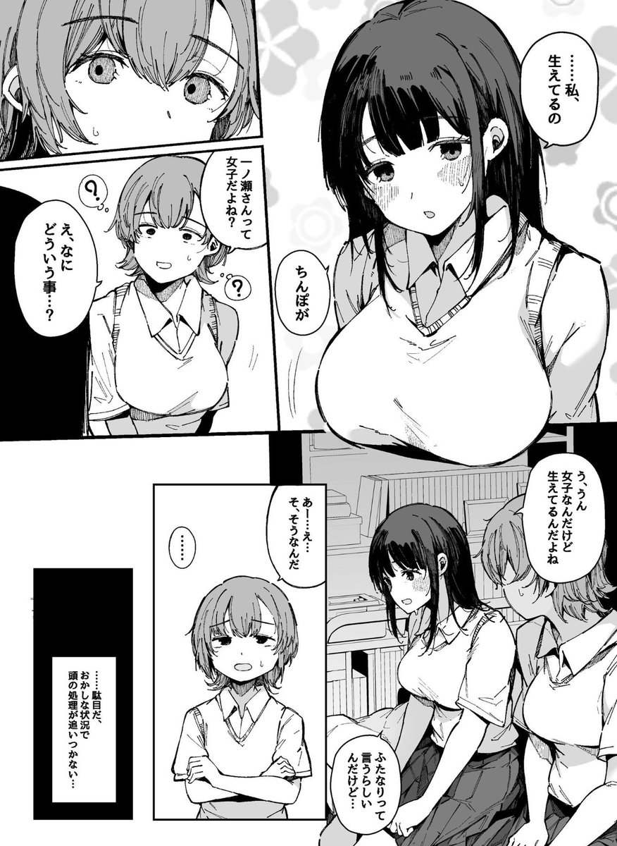 TatiAcostaaa's tweet photo. 実は生えてる女の子 https://t.co/ABe2tffeii
