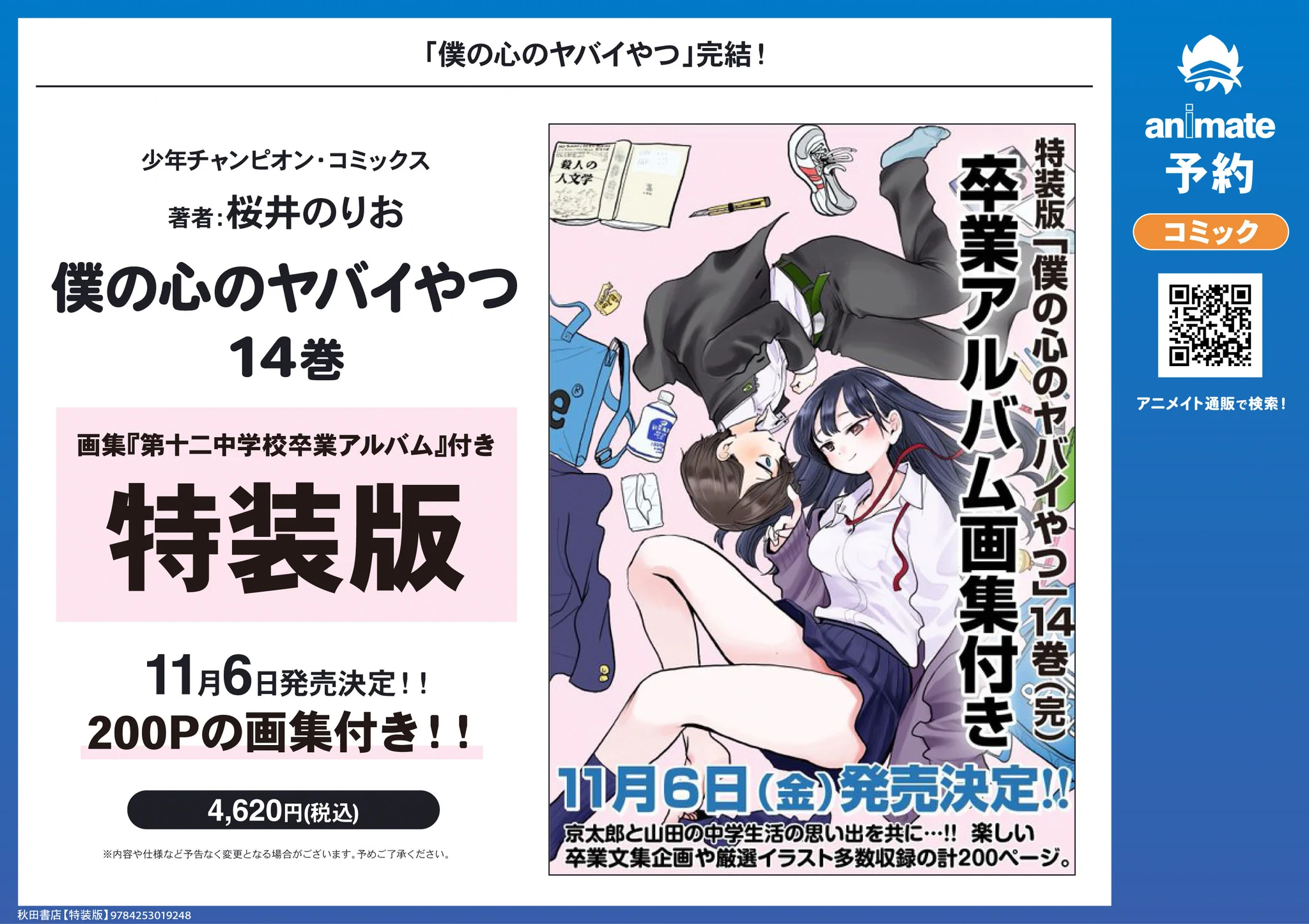 アニメイトイオンモール船橋 on X: 
