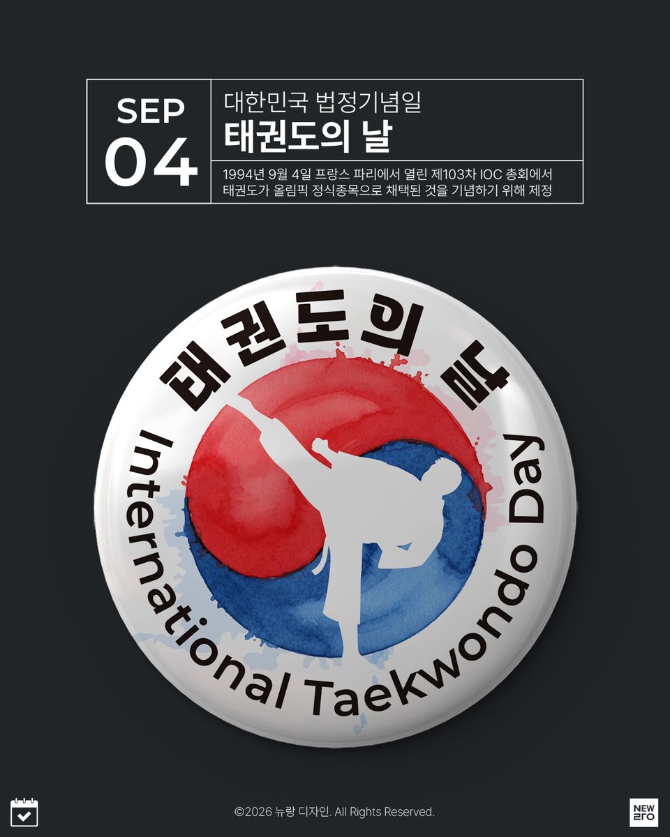 newrangx's tweet photo. 전 세계 200여 개국에서 동일한 한국어 기합 소리가 울려 퍼지는 스포츠는 무엇일까?

9월 4일 태권도의 날
지정 목적: 태권도에 대한 국민적 관심을 제고하고, 전 세계 태권도인의 자부심을 고취하기 위함이다. https://t.co/ixz38KIjeD