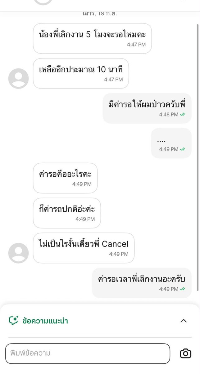 swap_pb's tweet photo. เจอแบบนี้คิดว่ายังไง

ไรเดอร์ไม่ผิดนะ แทนที่จะเลิกงานก่อนแล้วค่อยเรียก มันก็เสียเวลาเขาเหมือนกัน หรือแบบนี้ที่ทำอยู่มันปกติหรอ 🥹 https://t.co/krmsncEL1t