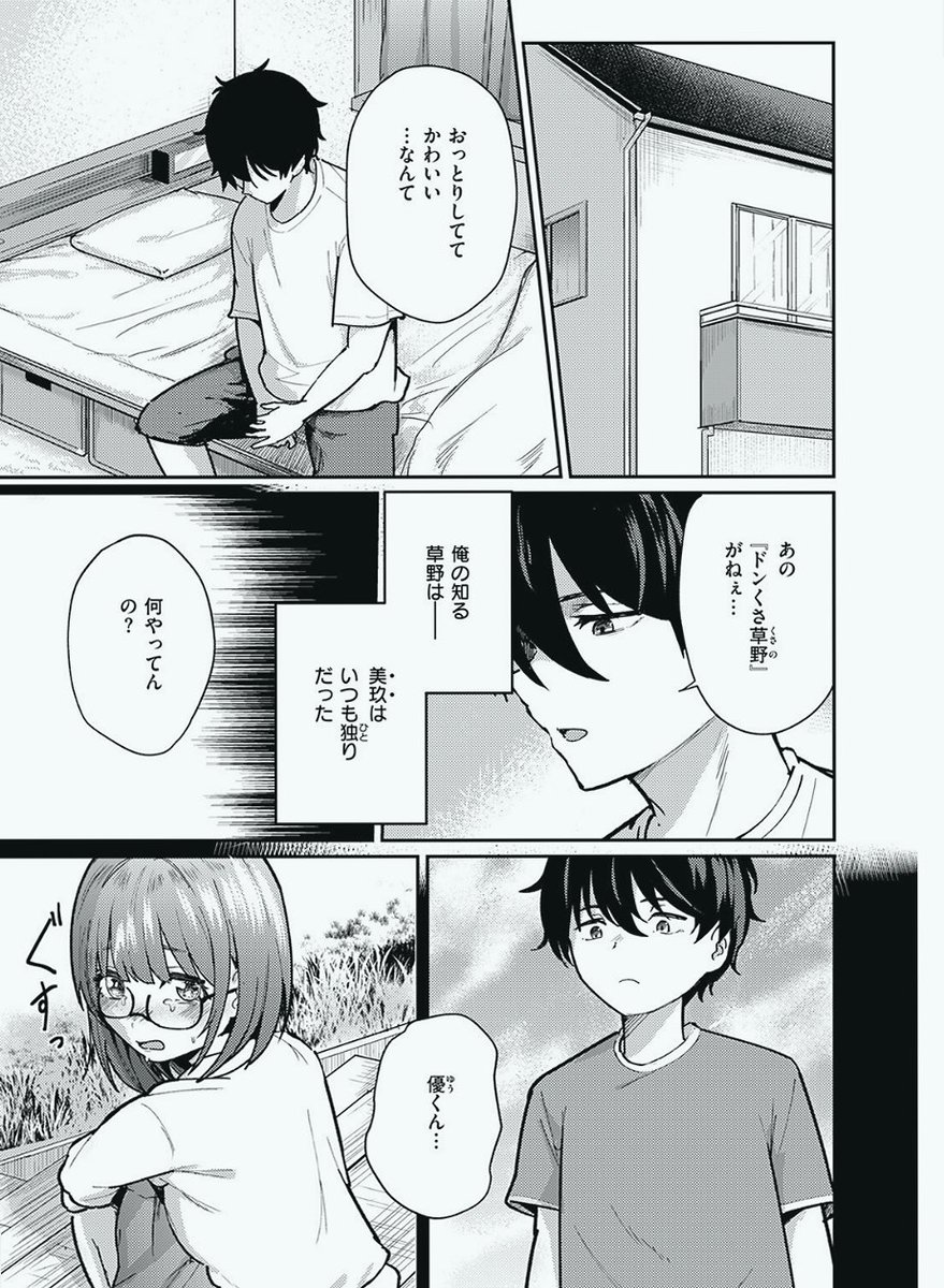 KamiHV224549's tweet photo. あの『ドンくさ草野』が高校デビューしてたって話

(1/6) SFW https://t.co/h6Q1FwDzmC
