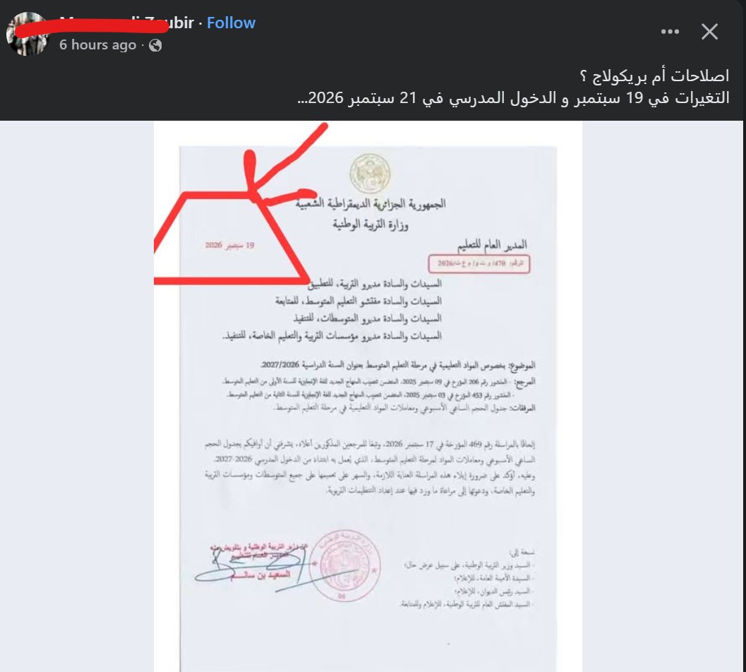 SegDesigner's tweet photo. النقد من جل النقد وخلاص
شكون راه يعطيهم هذو الوثائق الإدارية باش ينشرو ويحتجو ؟
المراسلة واضحة لمن راسلينها وتلقاها عند واحد في فيسبوك؟
وتلقاها عند لويزة حنون وعند أرسيدي وأفافاس؟
وين راه الخلل يا وزير التربية؟
شكون راه يسرب الوثائق؟
#الجزائر
@EducAlgerie
@TebbouneAmadjid https://t.co/adHb5lKByk